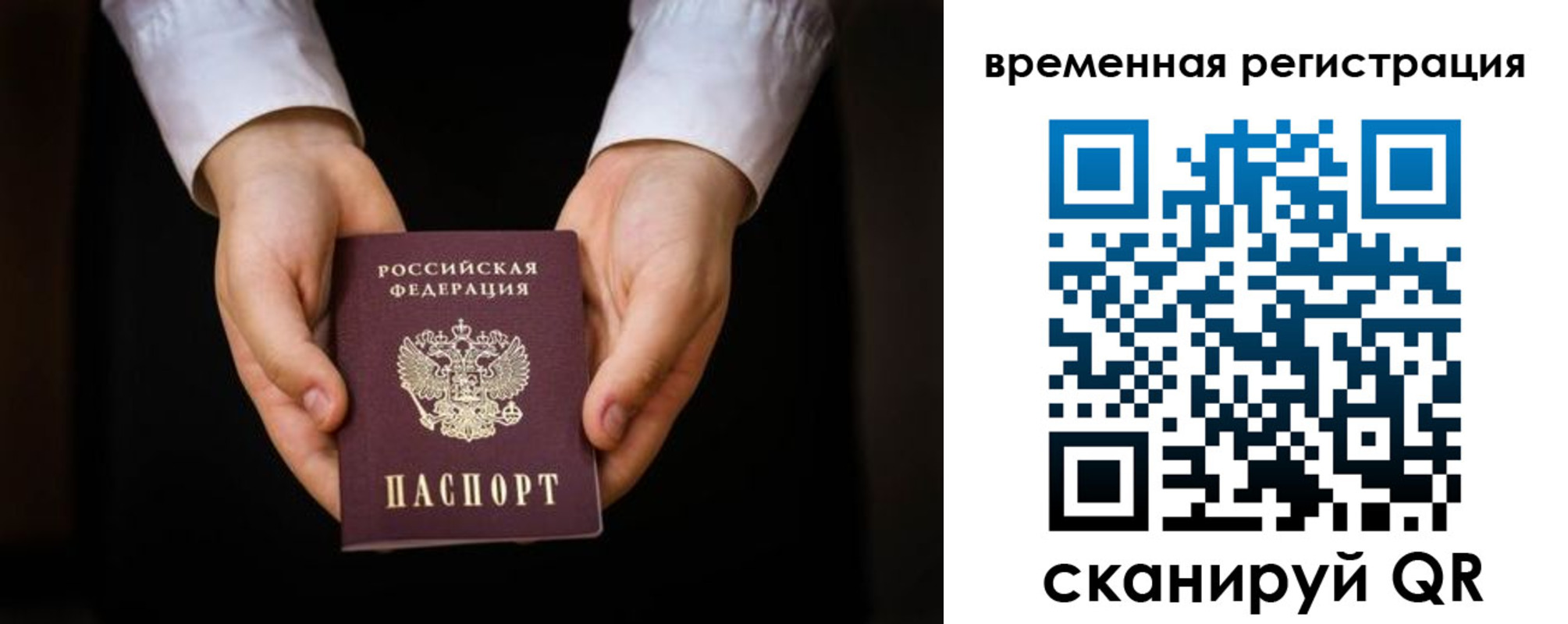 прописка иностранных граждан в Иркутской области